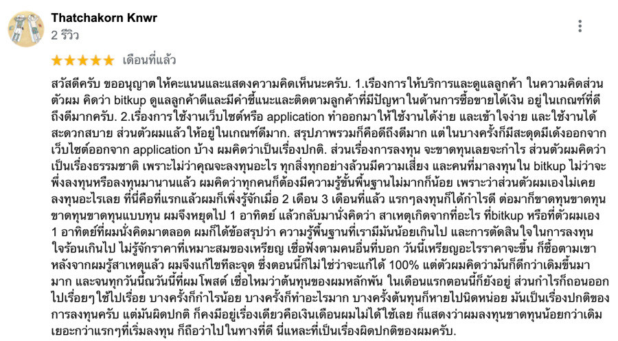bitkub thailand review
