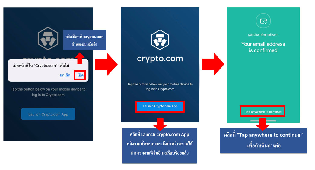 คลิกเปิดหน้า crypto.com ผ่านแอปบนมือถือและคลิกที่ Launch Crypto.com App