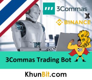 3Commas Trading Bot บอทเทรดคริปโตอัจฉริยะ,บอทเทรด Binance ฟรี