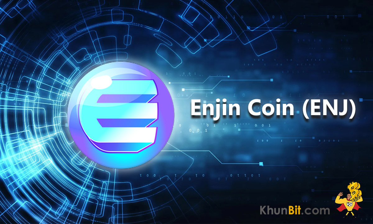 Enjin Coin (ENJ) อะไร ซื้อขายเหรียญ ENJ ที่ไหน