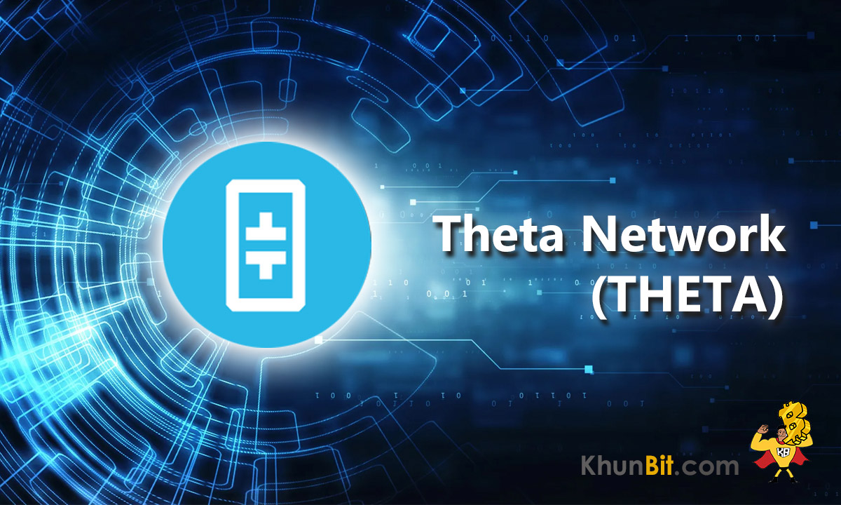Theta Network (THETA) คืออไร ซื้อขายเหรียญ เทรด THETA ได้ที่ไหน